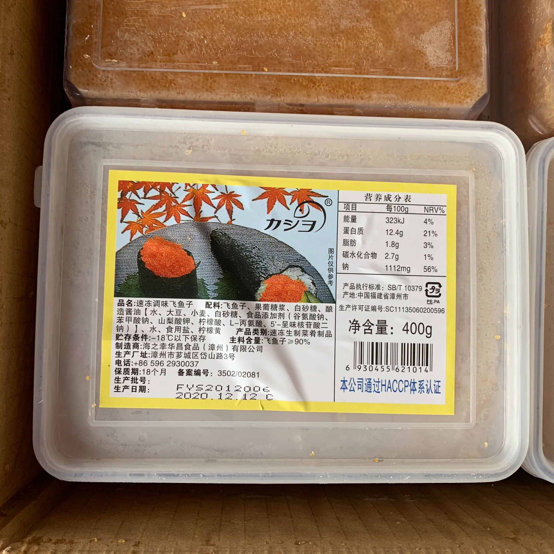 黄蟹籽 华昌中黄蟹籽原色蟹籽400g中黄蟹籽原色蟹