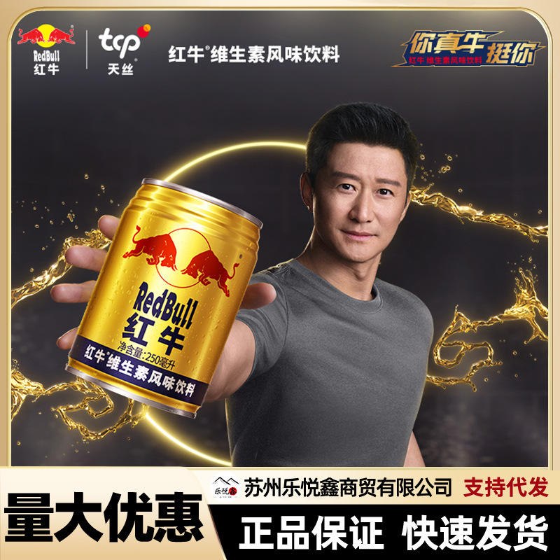 牛维生素风味饮料天丝牛熬夜开车提神饮料功能饮品-阿里巴巴
