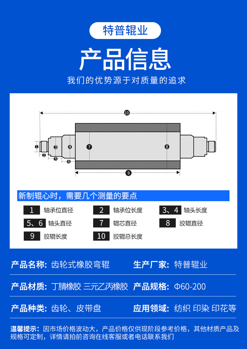 厂家供应胶辊 齿轮式橡胶弯辊 弧形舒展辊 弓形弯曲辊 展平除皱辊