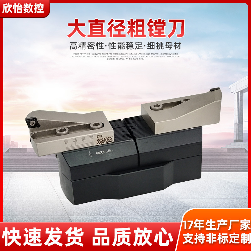 厂家供应粗镗刀内孔镗刀大直径镗刀模块化200-1000mm双刃粗镗头