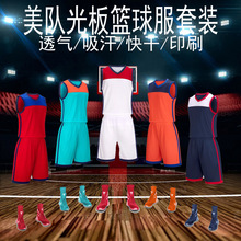 篮球服套装中小学比赛队服衣团购印字成人儿童男女学生训练营印号