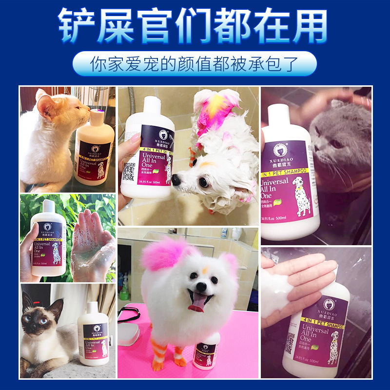 Ferret Pet Shower Gel Cat Shampoo Bath Lotion Dog Bath Fragrance Deodorant Pet Cleaning Supplies Hair Conditioner