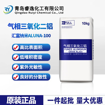 汇富气相法氧化铝aluna-100气相三氧化二铝应用于锂电池隔膜材料
