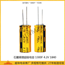 LIC锂离子电容器_超快充电池_100F 3.0V 18*40 LIC1840N3R8C750