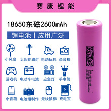 18650锂电池 A品DMEGC东磁2600mah 5C动力 电动车 电动工具滑板车