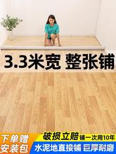 3米地毯卧室大面积全铺家用加厚地板革地面铺垫PVC塑胶地板胶垫