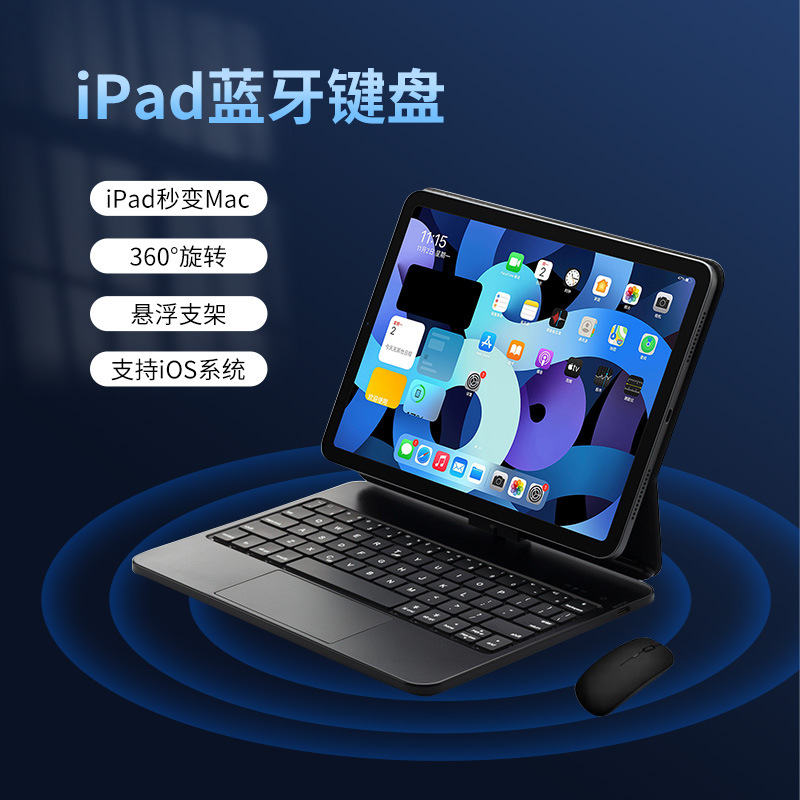 适用于ipad2021/2020/201/2020轻薄360度旋转妙控蓝牙键盘可定 制