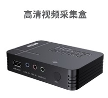 HDMI Video Capture高清视频采集盒 直存U盘无需电脑ezcap288X