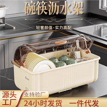 碗筷收纳盒放碗碟沥水架厨房家用装盘多功能置物架子防尘台式碗架