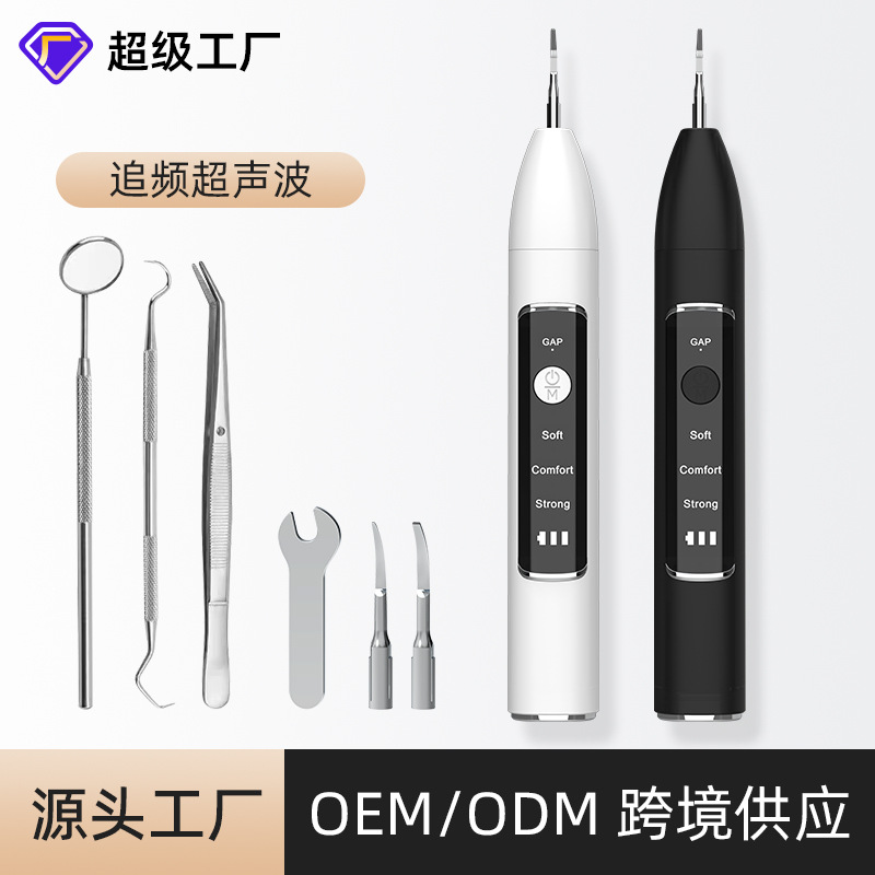 Cross-Border New Household Teeth Cleaner Visual Frequency Tracking Ultrasonic Oral Cleaning Tooth Stone Removal Tooth Stain Dental Instrument