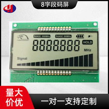 低功耗白底黑字断码显示屏 对讲机用显示屏LCD段码液晶屏模组