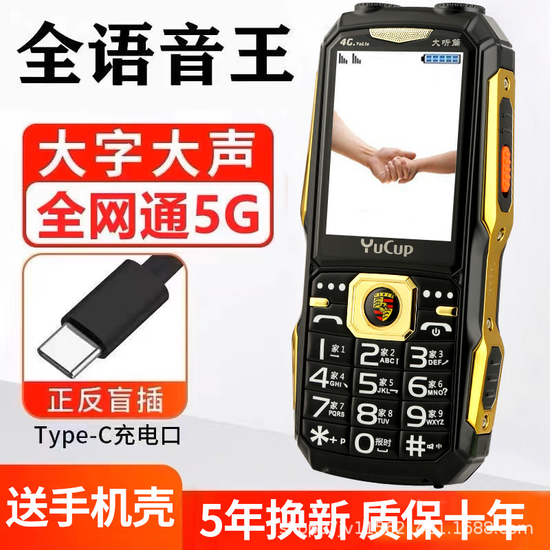军工老人机老年机超长待机大屏幕大音量怀旧按键老人手机全网通4g