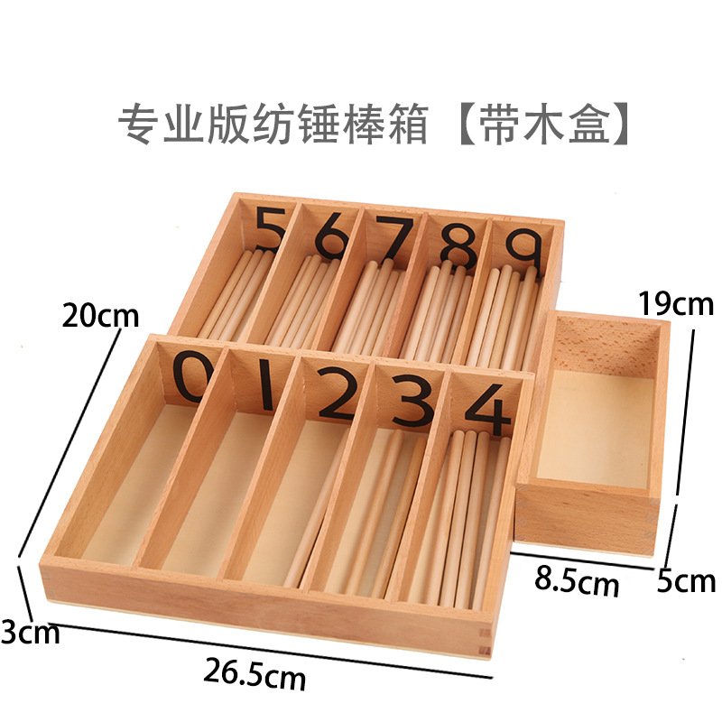 益智玩具蒙氏0-3岁纺锤棒箱教具蒙特梭利儿童数学早教5玩具专业版