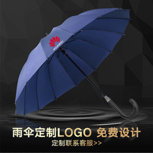 雨伞定制logo长柄商务高尔夫伞直杆礼品晴雨伞批发定制汽车广告伞