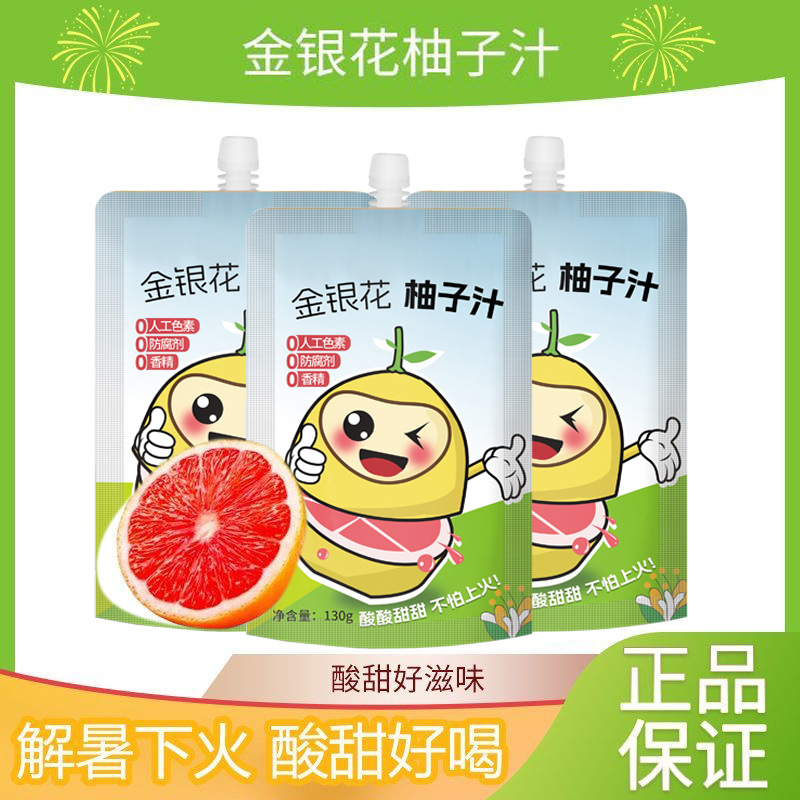 金银花柚子汁植物饮料果蔬汁130g夏季爆款饮品批发代发包邮-阿里巴巴
