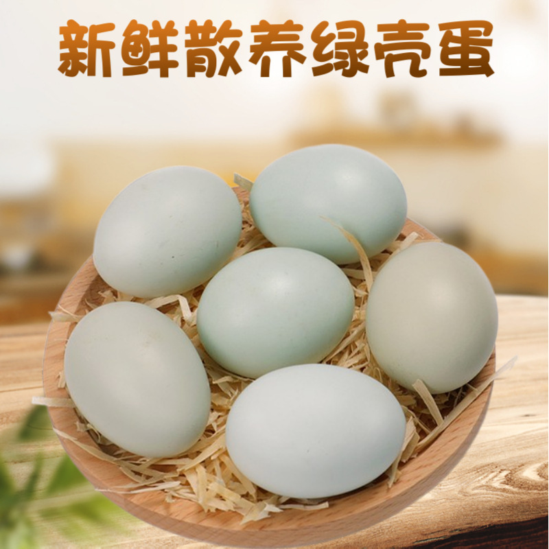 新鲜散养乌鸡蛋绿壳蛋厂家30枚50枚谷物蛋土鸡蛋笨鸡蛋山鸡蛋礼盒