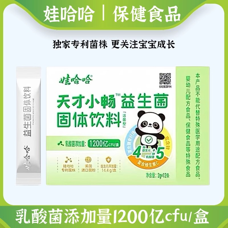 娃哈哈保健品种类图片