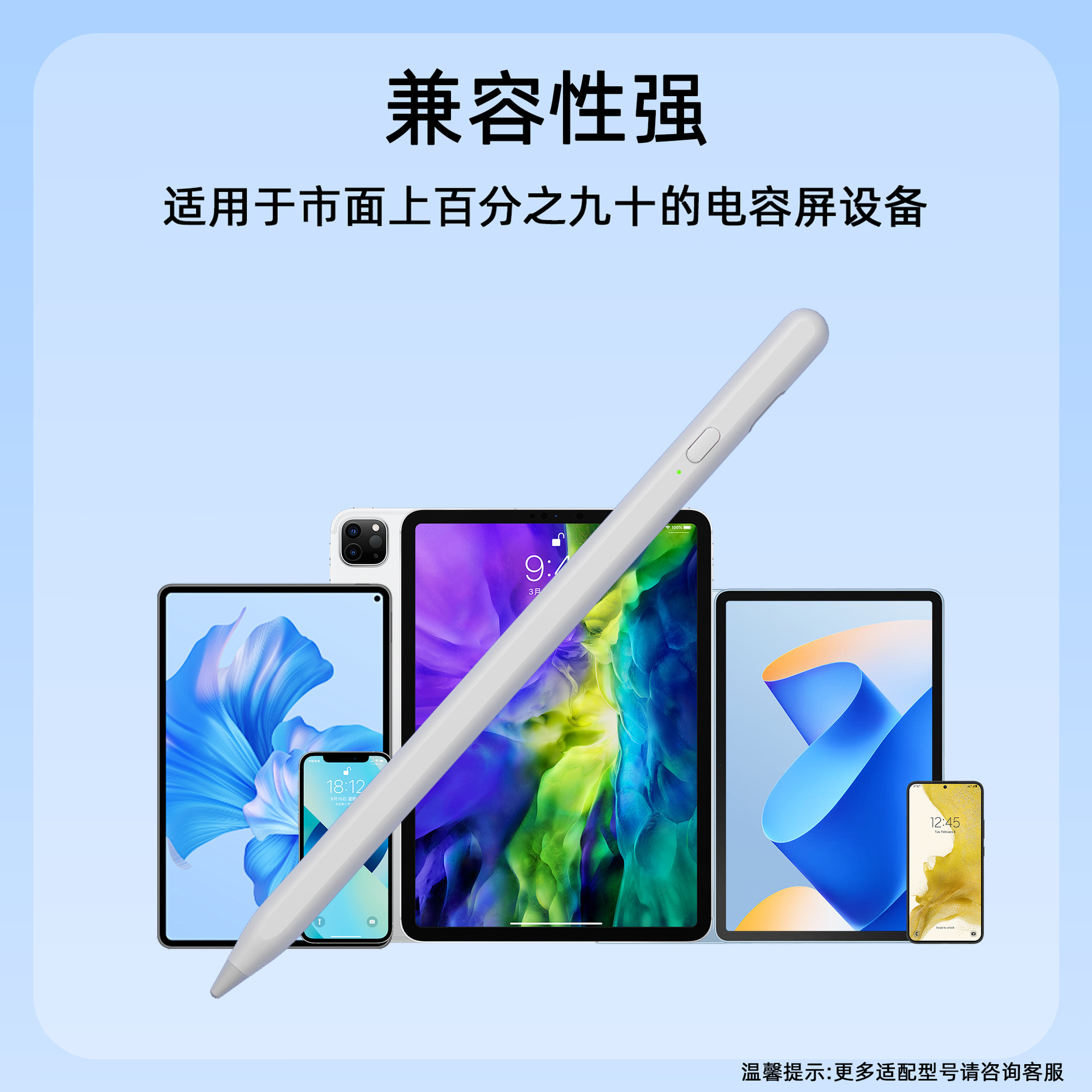 ipad电容笔通用触屏笔适用于苹果applepenci平板手机主动式触控笔