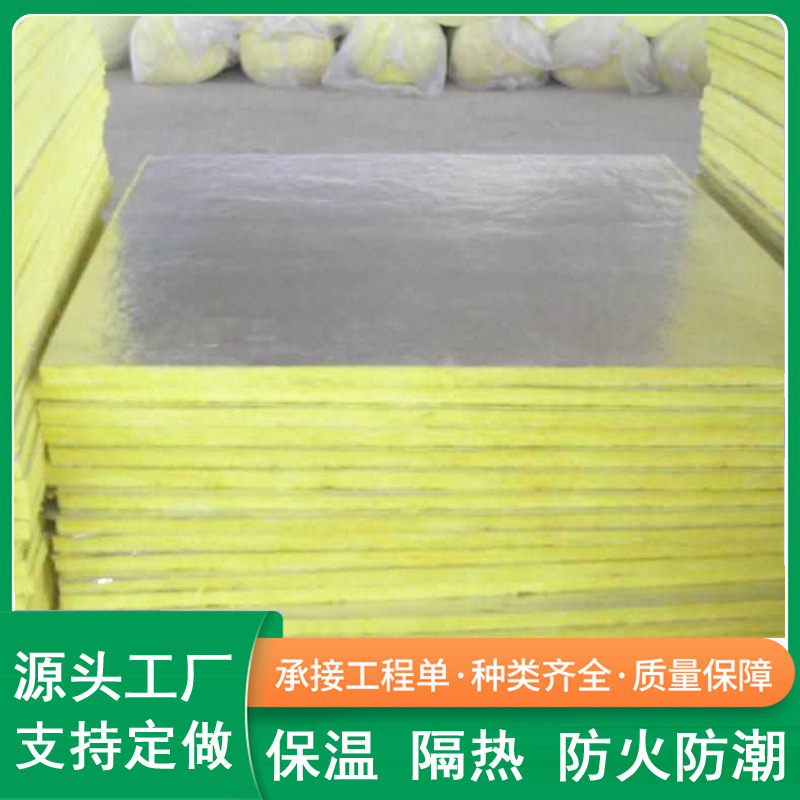钢结构玻璃棉吸音板 迪弘 玻璃棉板 离心玻璃棉板-阿里巴巴