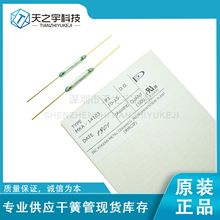 干簧管MKA14103常开型原装进口俄罗斯 镀金脚 玻璃2X14MM 磁簧管