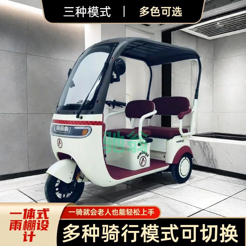 lkj新款国标电动带棚三轮车家用成人电瓶车休闲代步车接送老年人