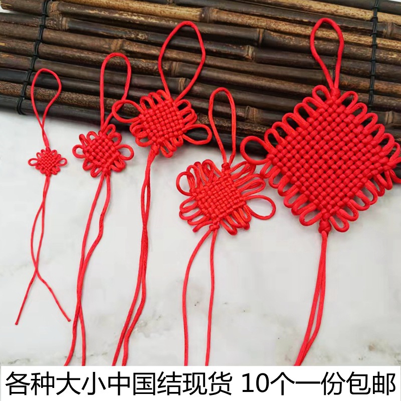 包邮6盘小号中国结流苏穗子灯笼装饰平安节挂件半成品diy手工配件