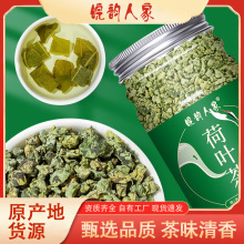 荷叶茶125g/瓶新货荷叶粒茶荷叶块冬瓜荷叶茶花草茶批发