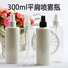 爽肤水补水瓶细雾喷瓶300ml平肩透明PET塑料瓶化妆品小样分装瓶