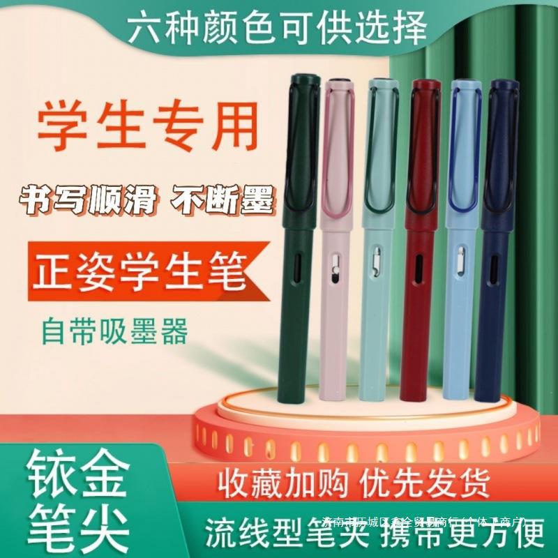 莫兰迪钢笔ins高颜值学生正姿钢笔吸墨水换墨囊练字学生钢笔包邮