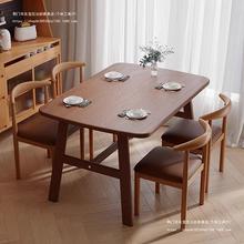 餐桌北欧家用小户型轻奢简约现代胡桃木饭桌出租房长方形桌子组合