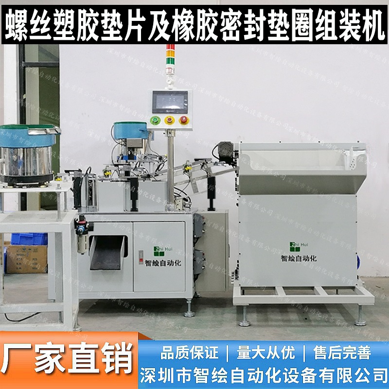 不锈钢盖型螺母组装机实拍_副本