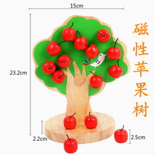 木制磁性苹果树玩具早教宝宝摘果子教具苹果树枝结构苹果树摆件
