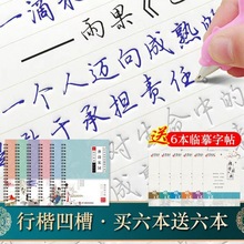 hs硬笔行楷字帖练字帖成人初高中生入门行书凹字帖钢笔书法临摹写