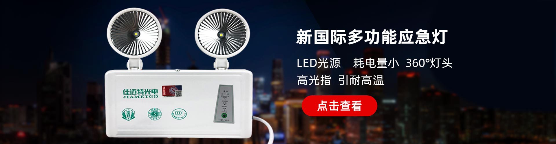 杭州程安消防设备有限公司
