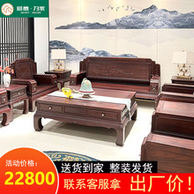 红木沙发东非红酸枝木荔枝沙发雕花组合新中式古典客厅家具