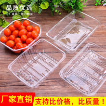 水果包装盒一次性透明保鲜盒塑料盒打包盒带盖装水果盒子无盖酥蛮