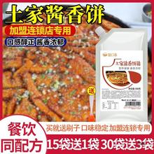 酱香饼酱料原味手抓饼酱千层饼酱煎饼果子烤冷面酱甜面酱土家