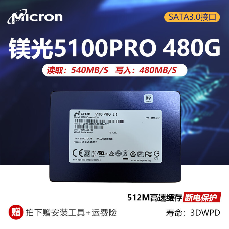 适用镁光m600 1t m550 512g mlc sata3.0企业级固态硬盘5100pro 1