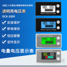 电量检测电压表8-100V电瓶车LCD液晶数显锂电铅酸电池容量显示器