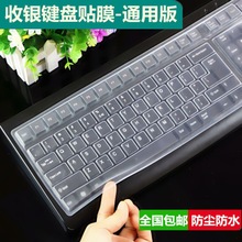 键盘膜通用台式键盘防尘罩凹凸保护膜一体机防尘保护膜透明亚马逊
