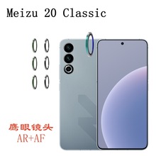 适用魅族20classic手机镜头膜金属鹰眼摄像头保护膜Mei20 Classic