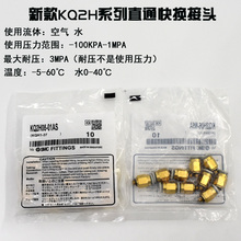 smc气缸电磁阀直通快速接头KQ2H04-M5A KQ2H06/08/10-01/茗之体