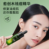 愈创木祛痘精华液舒缓修护退红补水精华液控油祛痘精华敏感肌适用|ms 愈创木祛痘精华液舒缓修护退红补水精华液控油祛痘精华敏感肌适用|ms