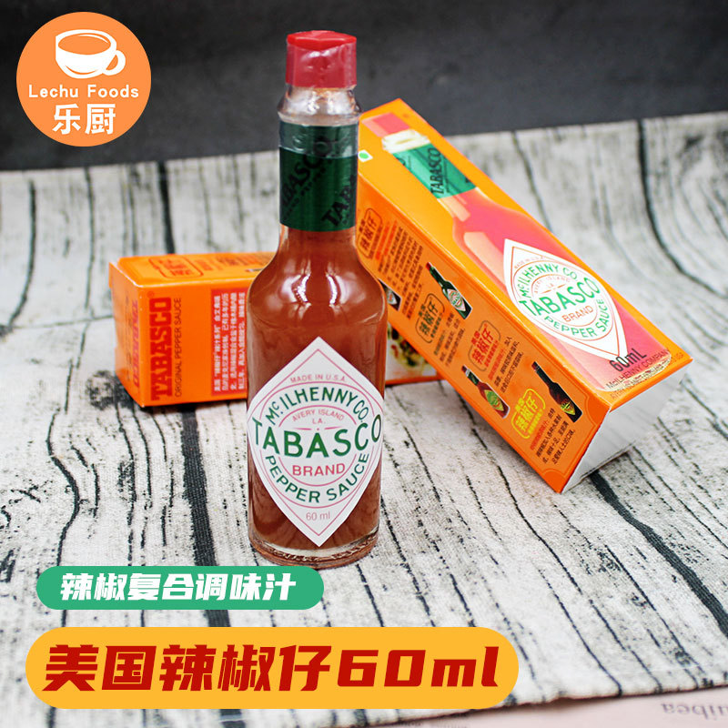 美国辣椒仔辣酱tabasco原味辣椒调味汁60ml*12 西餐披萨用-阿里巴巴