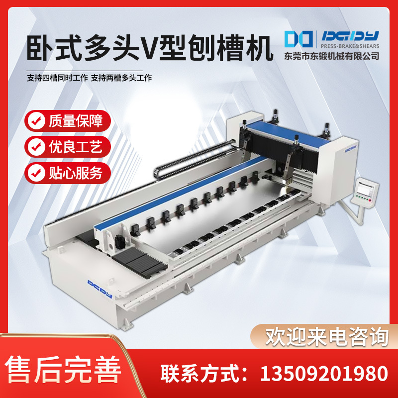 卧式多头v型刨槽机ws4200不锈钢金属板料开槽机 龙门式刨槽机
