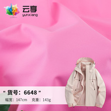 75D贴膜涤纶布 棉服羽绒服面料 防水平纹风衣布料防晒衣手袋布料