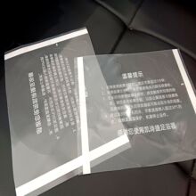 PVC磨砂材质包扎摸足浴器使用提示说明贴膜 两头带胶固定不易崩开