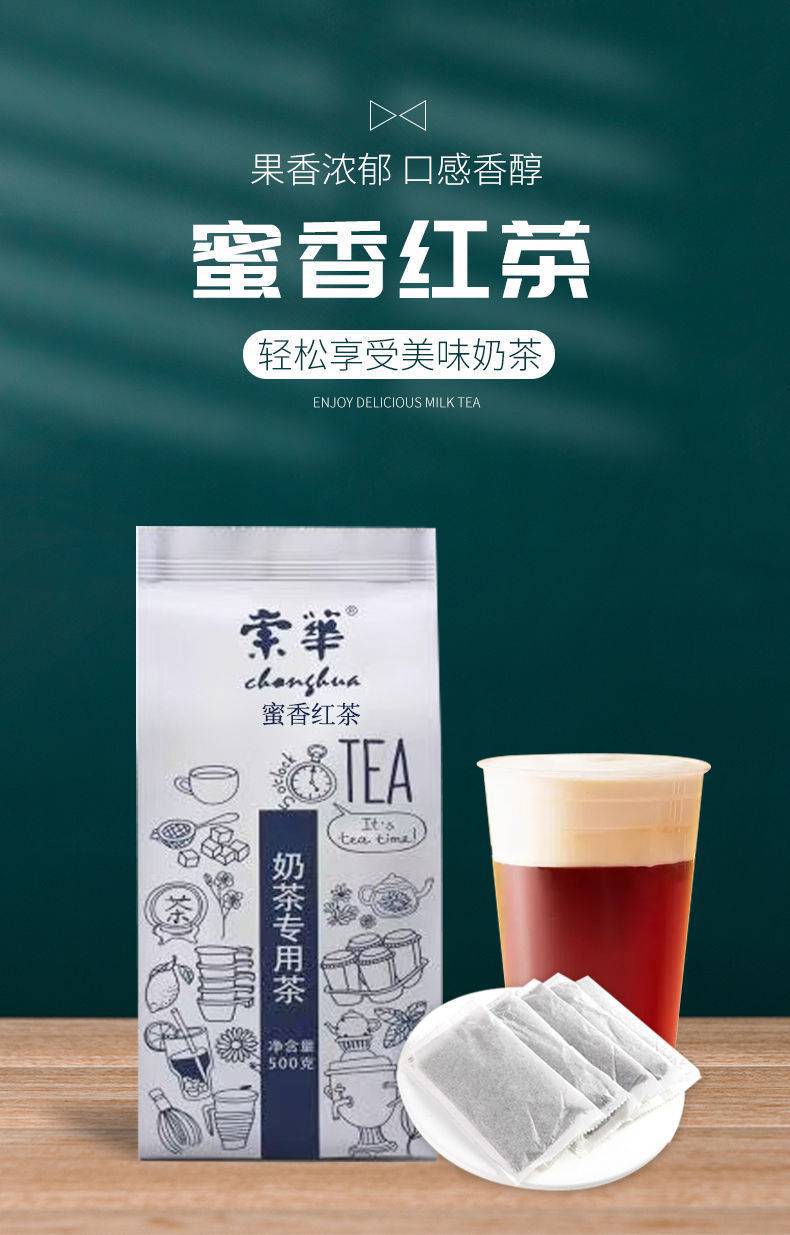 茶叶奶茶专用原料红茶绿茶乌龙茶奶茶店专用茶包喜茶一点点商用茶