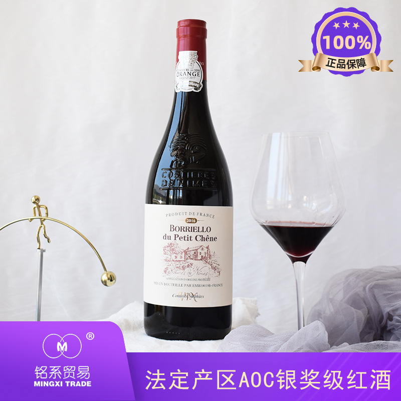 法国原瓶进口尼姆aoc级红酒 博列诺城堡小橡树干红歌海娜葡萄酒