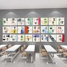 二十四节气装饰画清新立体文化墙贴环创幼儿园贴纸古风书法材料